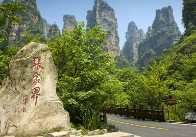 張家界武陵源核心景區(qū)到底看什么？怎么看？袁家界、天子山,是您不可不去的地方！